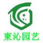 园林绿化_园林养护_绿化养护_绿化工程_园林绿化_养护施工_公园养护_小区绿化_单位绿化_内蒙古东沁园艺工程有限公司-东沁园艺-包头绿化_包头园林_包头园艺_包头养护施工_包头绿化养护_包头单位绿化_包头造型松_包头苗圃